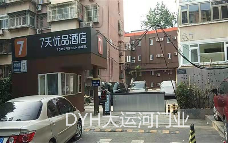 7天优品酒店广告道闸.jpg