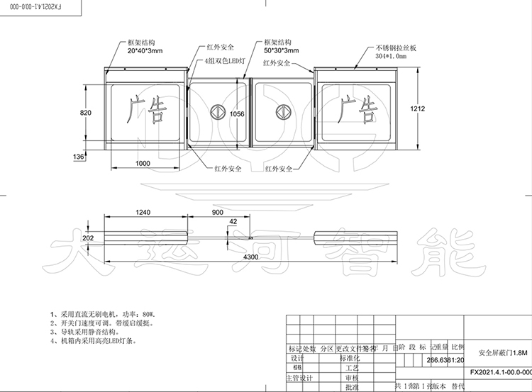 DYH-A18款安全广告屏蔽门示意图_1.jpg