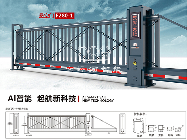 悬空门F280-1.jpg